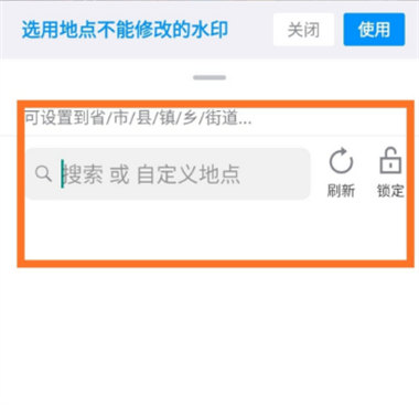 今日水印相机怎么改时间日期和地址?今日水印相机改时间日期和地址的方法分享