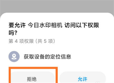 今日水印相机怎么改时间日期和地址?今日水印相机改时间日期和地址的方法分享