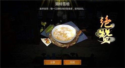 剑网3指尖江湖赐绯雪蟾怎么制作？剑网3指尖江湖赐绯雪蟾制作方法攻略