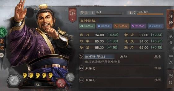 三国志战棋版庞统武将战法怎么样 三国志战棋版庞统武将战法介绍