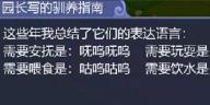 梦幻西游网页版守卫仙境怎么过关 梦幻西游网页版守卫仙境过关攻略