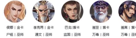新不良人六巫师爆发流阵容怎么搭配 新不良人六巫师爆发流阵容攻略