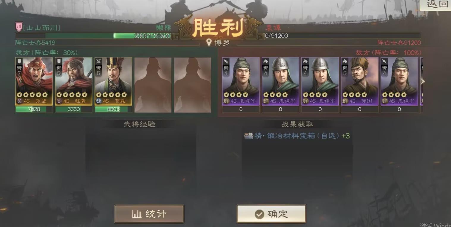 三国志战棋版兄弟阋墙争河北怎么打 S1外传第三关攻略