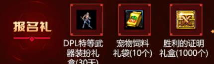 DNF格斗大赛活动怎么玩 DNF格斗大赛活动攻略