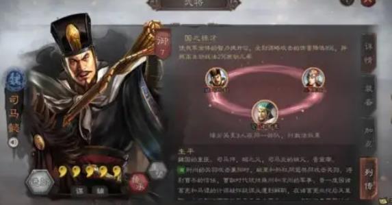 三国志战棋版司马懿战法解析 司马懿战法解析攻略