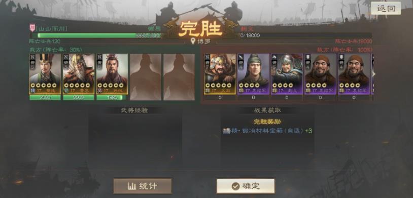 三国志战棋版百折不挠战法怎么样 百折不挠战法分析