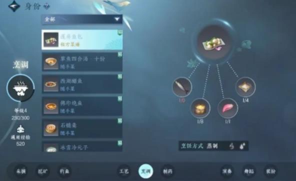 逆水寒手游烹调攻略 逆水寒手游烹调玩法怎么玩