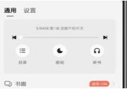 掌阅背景颜色在哪尊享 掌阅背景颜色尊享方法