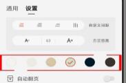 掌阅背景颜色在哪尊享 掌阅背景颜色尊享方法