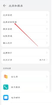 完美钢琴在哪打开自动启功能 完美钢琴打开自动启功能方法