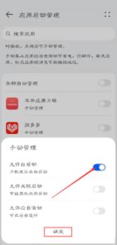 完美钢琴在哪打开自动启功能 完美钢琴打开自动启功能方法