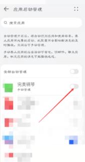 完美钢琴在哪打开自动启功能 完美钢琴打开自动启功能方法