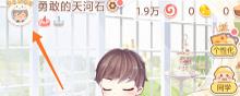 只只学园如何添加学校信息 只只学园添加学校信息方法