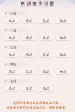 我的御剑日记新手怎么玩 我的御剑日记新手玩法攻略