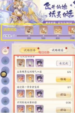 我的御剑日记新手怎么玩 我的御剑日记新手玩法攻略