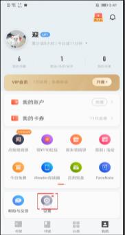 掌阅如何注销账号 掌阅注销账号方法