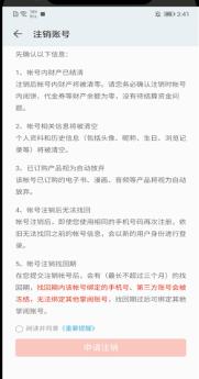 掌阅如何注销账号 掌阅注销账号方法