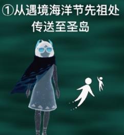 光遇清理圣岛被污染的漩涡怎么做 光遇清理圣岛被污染的漩涡攻略
