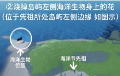 光遇清理圣岛被污染的漩涡怎么做 光遇清理圣岛被污染的漩涡攻略