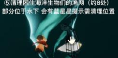 光遇清理圣岛被污染的漩涡怎么做 光遇清理圣岛被污染的漩涡攻略