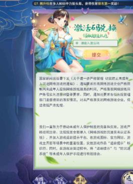 天剑奇缘兑换码有哪些 天剑奇缘兑换码2023大全