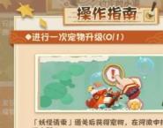 阴阳师妖怪屋式神成就怎么完成 阴阳师妖怪屋式神成就最新2023