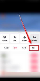 抖音极速版如何倍速播放 抖音极速版倍速播放教程