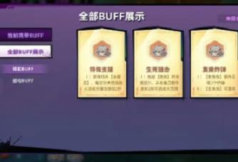 镇魂街天生为王遗落境域怎么打 镇魂街天生为王遗落境域打法攻略