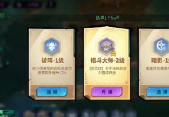 镇魂街天生为王遗落境域怎么打 镇魂街天生为王遗落境域打法攻略