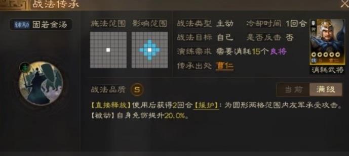 三国志战棋版百楼不攻战法怎么样 百楼不攻战法分析