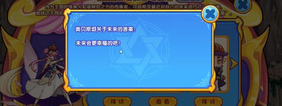 洛克王国未来的模样活动如何参与 洛克王国未来的模样活动攻略