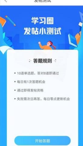 作业帮怎么发动态说说 作业帮发动态说说方法