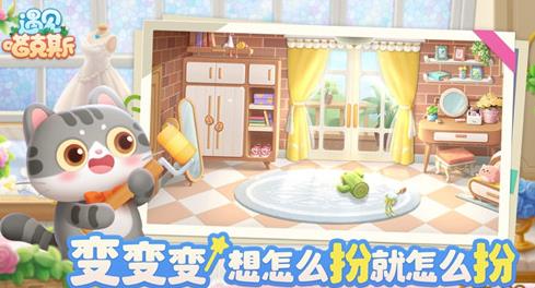 遇见喵克斯有哪些关卡 遇见喵克斯关卡介绍大全