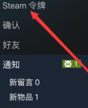 Steam救援码如何看 Steam看救援码的具体操作