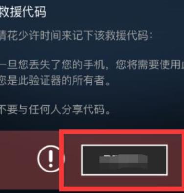 Steam救援码如何看 Steam看救援码的具体操作