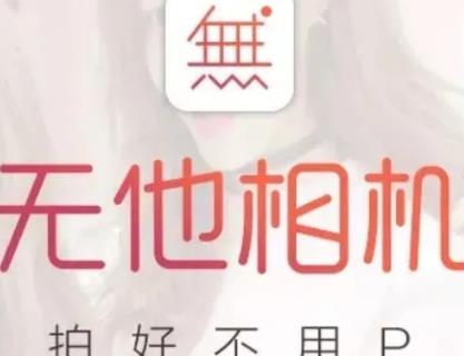 无他相机怎么编辑文字上去 无他相机编辑文字方法