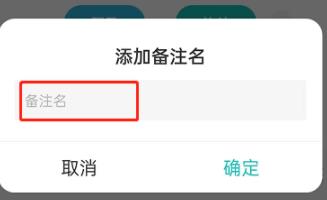 LOFTER怎么添加备注名?LOFTER添加备注名方法