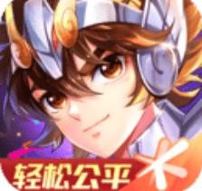 圣斗士星矢ios版下载安装最新版