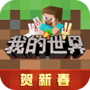 我的世界2023年最新版