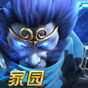 乱斗西游2安卓版
