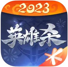 英雄杀最新版