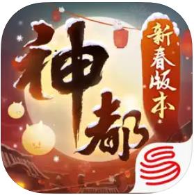 神都夜行录最新版