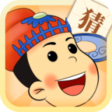 成语华容道v3.9.1版