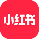小红书app苹果版