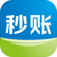 秒账app绿色版