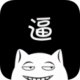 逼逼机纯净版