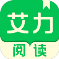 艾力阅读极速版