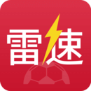 雷速体育免费下载手机版