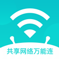 共享网络万能连手机版
