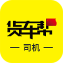 货车帮司机-物流绿色版